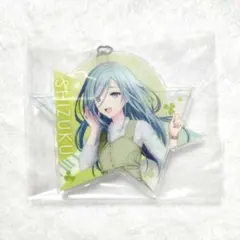 プロセカ 日野森雫 アクリルキーホルダー セガラッキーくじ