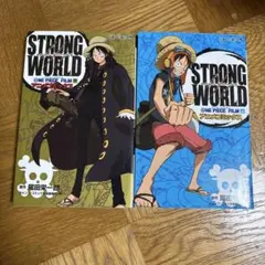 STRONG WORLD ONE PIECE FILM 2巻セット
