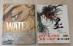 2026年最新】井上雄彦 画集の人気アイテム - メルカリ