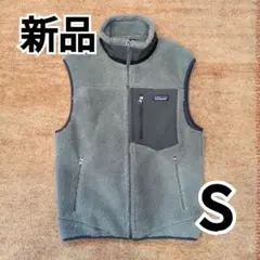 【新品】Patagonia レトロX ベスト Sサイズ