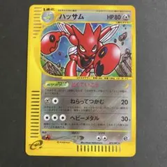 ハッサム キラ 拡張パック第3弾 海からの風 075/087 ポケモンカード
