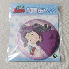 忍たま 和風缶バッジ 綾部喜八郎