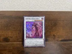 遊戯王 追い剥ぎゾンビ PC09-JP004 ノーマルパラレル - メルカリ