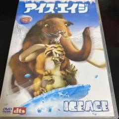アイス・エイジ スペシャル・バリュー・エディション('02米)〈初回生産限定〉