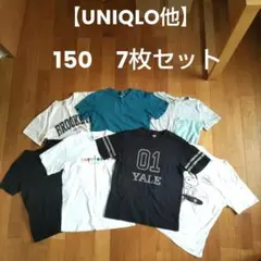 【UNIQLO他】150 半袖Tシャツ 7枚セット 男の子 まとめ売り 洗い替え