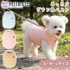 【新品】犬　ダウンベスト（M）