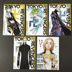 東京卍リベンジャーズ 特典ポストカード 5枚セット