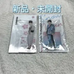 【新品未開封✨】　渡辺翔太 アクスタ 2点セット