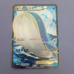 ホエルオーEX　SR　XY5　071/070　キラ　レア　ミラー　ホロ　Holo ホエルオーEX SR XY5 071/070 キラ レア ミラー ホロ Holo - メルカリ