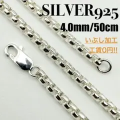 ○【SILVER925】ITALY 極太 アンカーチェーン 5.6mm 50cm - メルカリ