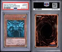 PSA10】オシリスの天空竜 ミレニアムゴールドレア MB01-JPS01 - メルカリ