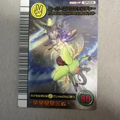 スーパーエアロキャプチャー 5周年コレクション ムシキング ムシキング パプアキンイロクワガタ 060 060-A スーパーエアロ