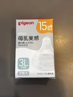 pigeon 哺乳瓶用乳首 3L Y字型 2個入