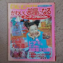 ゆめのポプリノート 森田洋子 ピチレディシリーズ - メルカリ