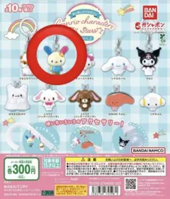 【ウサハナ】めじるしアクセサリーサンリオキャラクターズオールスターズ②