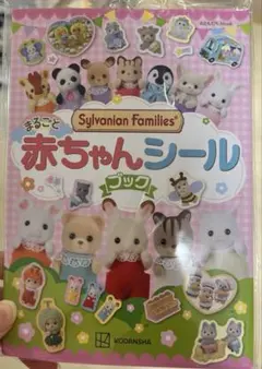 2025年最新】シルバニアファミリーの人気アイテム - メルカリ