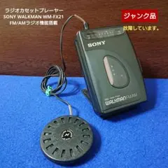 2026年最新】WM-FX1の人気アイテム - メルカリ