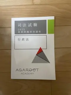 2026年最新】重要問題習得講座の人気アイテム - メルカリ