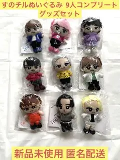 値下げ・未開封】すのチル 全員 キーホルダー ぬいぐるみ まとめ売り