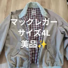 ✨ヴィンテージ✨McGREGOR マックレガー ドリズラージャケット サイズ4L