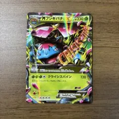 2026年最新】ポケモンカードe フシギバナの人気アイテム - メルカリ