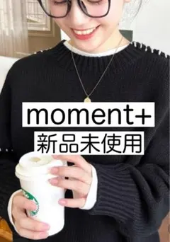 【新品未使用】moment+ ニット