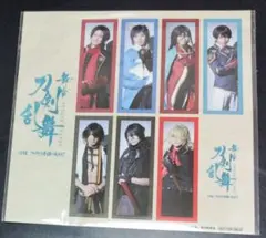 舞台刀剣乱舞　蔵出し映像集-心伝 つけたり奇譚の走馬灯　千社札シール