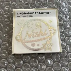 2026年最新】西純矢 サインの人気アイテム - メルカリ