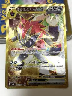 2025年最新】nのゾロアークex UR エラーの人気アイテム - メルカリ