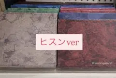 ENHYPEN THE SIN : VANISH 新品未開封 ヒスン