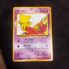 ケーシィ ● 第4弾拡張パック ロケット団　ポケモンカード　旧裏