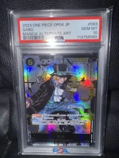 サボ SR スーパーパラレル(コミパラ) OP04-083