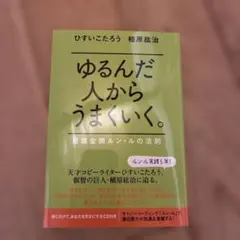 ヒカルランド