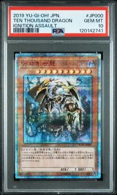 2025年最新】万物創世龍 psa10の人気アイテム - メルカリ