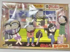 おそ松さん　缶バッジセット