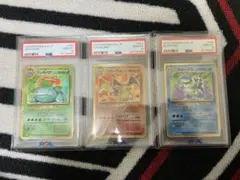 匿名発送 クラシック リザードン フシギバナ カメックス PSA10 3連番