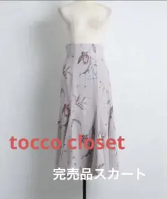 トッコクローゼット　tocco closet スカート