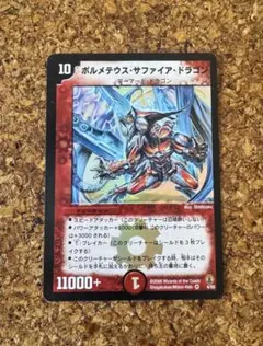 2026年最新】旧枠デュエマの人気アイテム - メルカリ