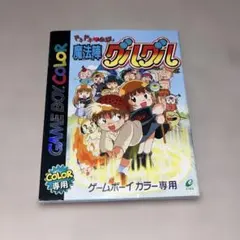 【希少品】魔方陣グルグル 〜ふしぎクリック絵本〜 希少品】魔方陣グルグル 〜ふしぎクリック絵本〜 - メルカリ