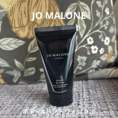 JO MALONE ボディソープ
