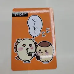 ちいかわ コレクションカードグミ5