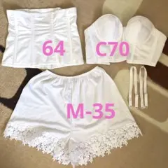 【即日発送】C70 ワコールブライダルインナー 3点セット ⭐︎おまけ付き⭐︎