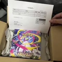 2026年最新】MEGA 拡張パック メガシンフォニア ボックスの人気