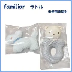 【大特価】 familiar ファミリア ラトル 2個セット ベビー 未使用品