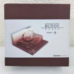 2026年最新】omoshiroi blockの人気アイテム - メルカリ