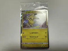 未開封パック ピカチュウ：イオン限定 PROMO SM-Pプロモカード 307