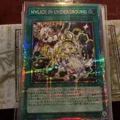 M∀LICE IN UNDERGROUND プリズマティック シークレットレア - メルカリ