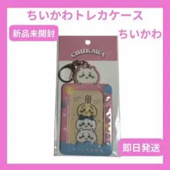 【韓国限定】ちいかわ　トレカケース