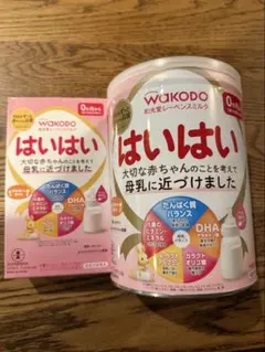 WAKODO はいはい 粉ミルク 810g スティックパック13g×10本入