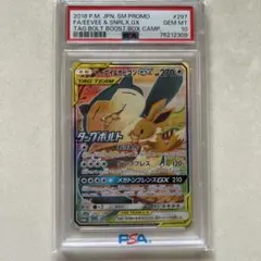 2026年最新】カビゴンgx プロモ psa10の人気アイテム - メルカリ